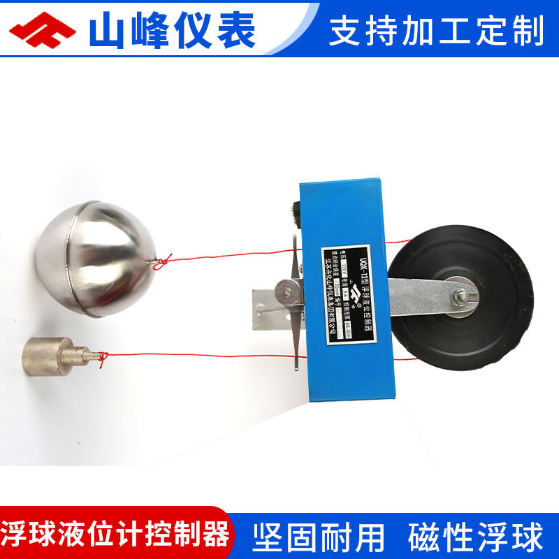 UQK-12型浮球液位計控制器